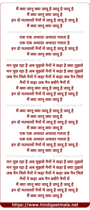 lyrics of song Main Kyaa Jaanun Kyaa Jaadu Hai