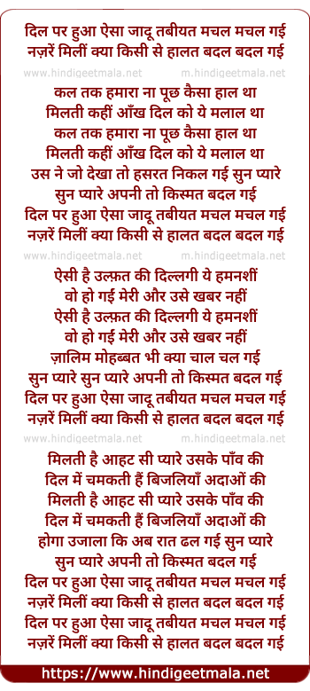 lyrics of song Dil Par Hua Aisaa Jaadu, Tabiyat Machal Machal Gayi