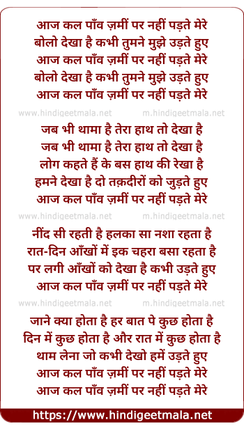 lyrics of song Aaj Kal Paanv Zamin Par Nahin Padate Mere