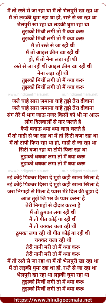 lyrics of song Tujhko Mirchi Lagi To Mai Kya Karu