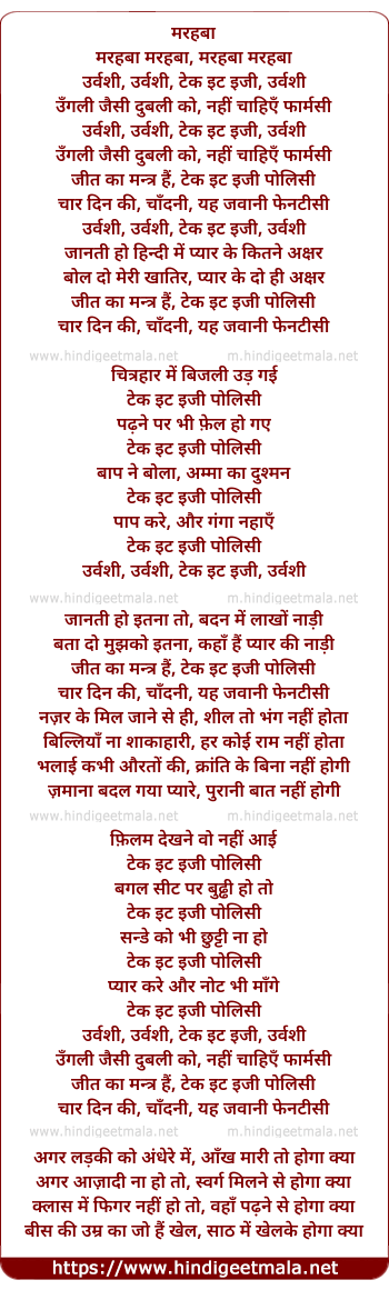 lyrics of song Urvashi Urvashi Take It Easy, Ungli Jaisi Dubli Ko