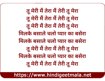 lyrics of song Tu Meri Main Teraa, Main Teri Tu Meraa