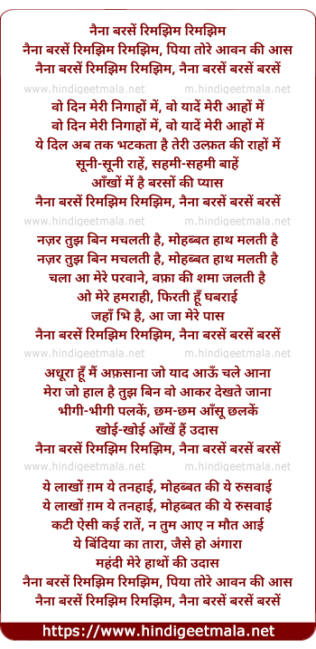 lyrics of song Nainaa Barase Rimajhim Rimajhim
