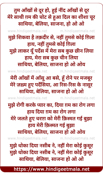 lyrics of song Tum Aankhon Se Dur Ho