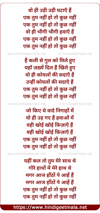 lyrics of song Vohi Udi-Udi Ghataaen Hain