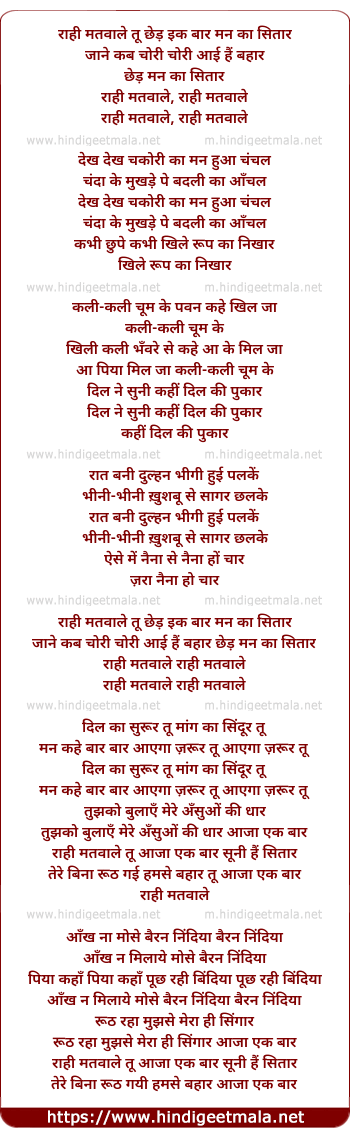 lyrics of song Rahi Matvale Tu Chhed Ek Baar Man Ka Sitar