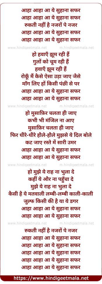 lyrics of song Aaha Aaha Aa Ye Suhana Safar