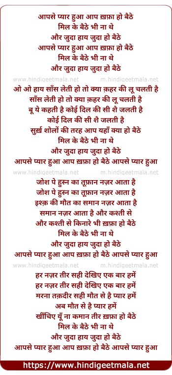 lyrics of song Aapse Pyar Hua Aap Khafaa Ho Baithe
