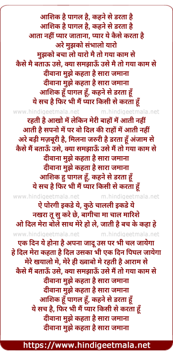 lyrics of song Aashiq Hai Paagal Hai, Kaise Main Bataaun Use