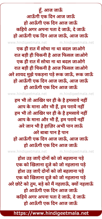 lyrics of song Aaungi Ek Din Aaj Jaaun