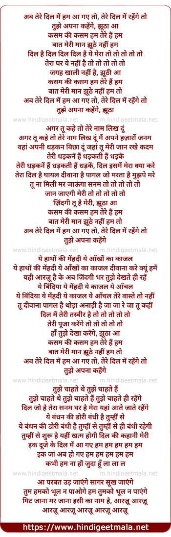 lyrics of song Ab Tere Dil Men Ham Aa Gae