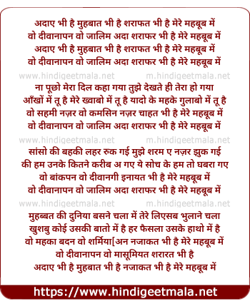 lyrics of song Adaaye Bhi Hain Muhabbat Bhi Hai