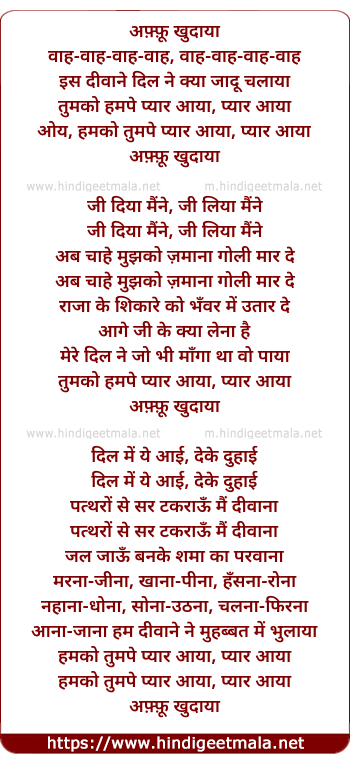 lyrics of song Affu Khudaayaa