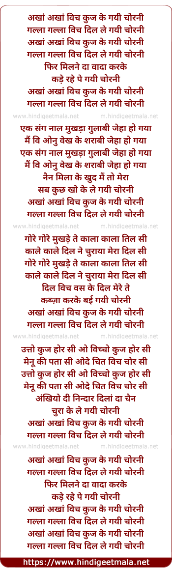 lyrics of song Akkhaan Vich Kuj Ke Gai Chorani