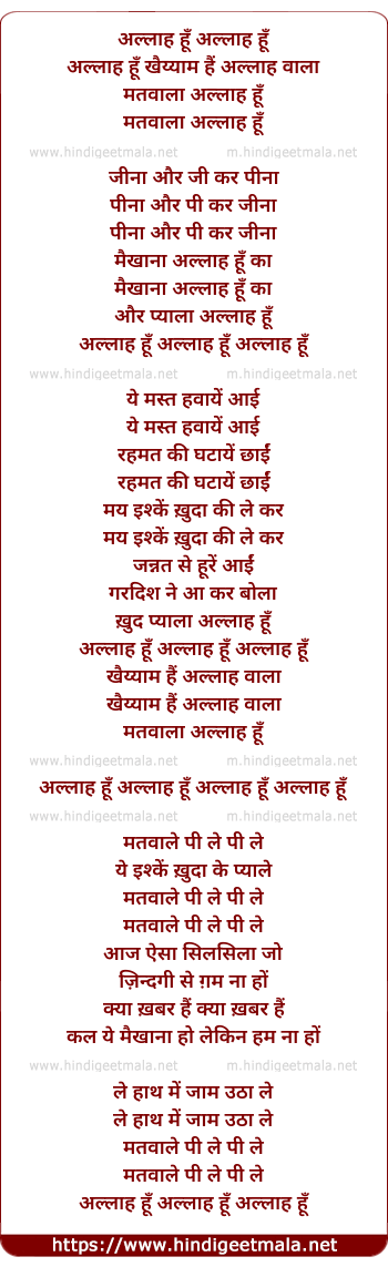 lyrics of song Allaah Hu, Khayyam Hai Allaah Wala Matwala