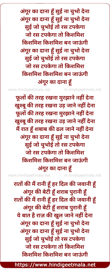 lyrics of song Angur Kaa Daanaa Hun Sui Naa Chubho Denaa