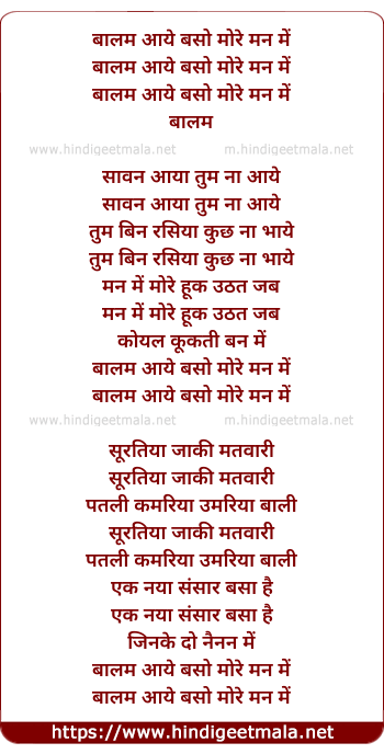 lyrics of song Baalam Aaye Baso More Man Me