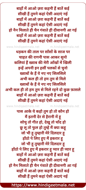 lyrics of song Baanhon Men Aao Zaraa