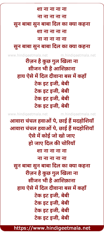 lyrics of song Baby Baby, Shaa Naa Naa, Sun Baba Sun