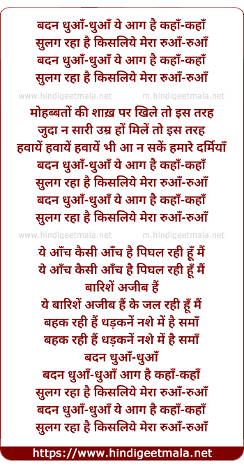 lyrics of song Badan Dhuaan Dhuaan