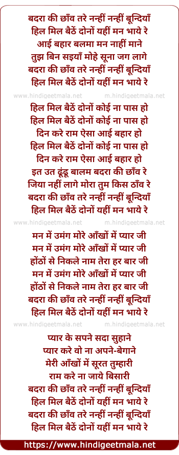 lyrics of song Badara Ki Chhanv Tare Nanhi Nanhi Bundiyaa