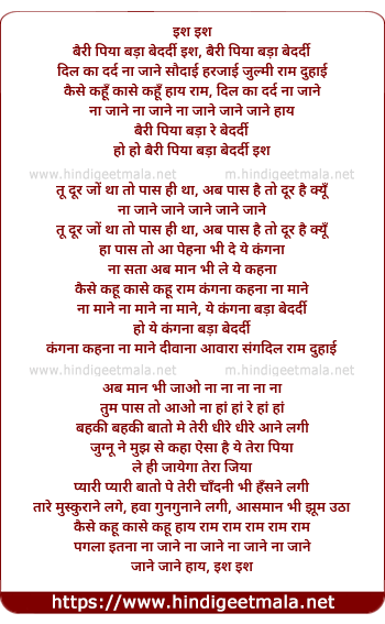 lyrics of song Bairi Piyaa Badaa Bedardi Ish