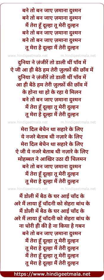 lyrics of song Bane To Ban Jaae Zamana Dushman, Main Teraa Hun Dulhaa