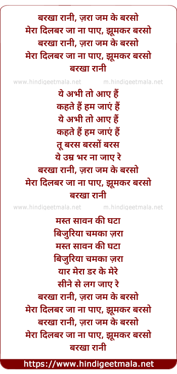lyrics of song Barakhaa Raani Zaraa Jam Ke Baraso