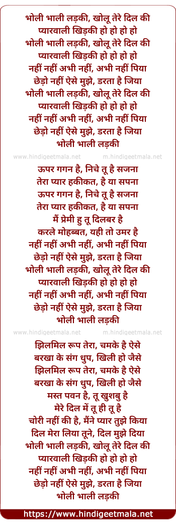 lyrics of song Bholi Bhali Ladki Kholu Tere