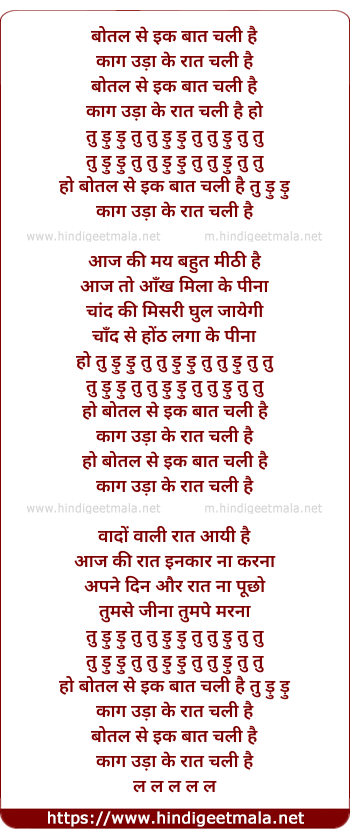 lyrics of song Botal Se Ek Baat Chali Hai