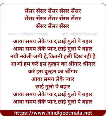 lyrics of song Censor