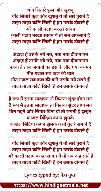lyrics of song Chaand Sitaare Phul Aur Kushbu, Taazaa Taazaa Kali Khili Hai