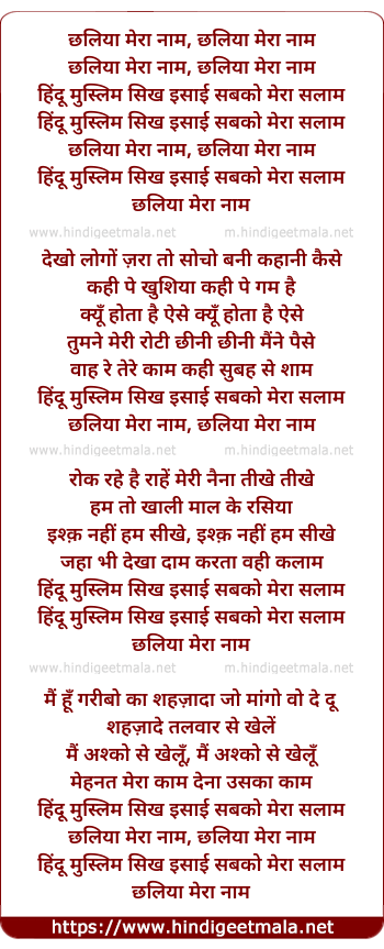 lyrics of song Chhaliya Mera Naam