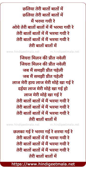 lyrics of song Chhaliyaa Teri Baaton Baaton Men