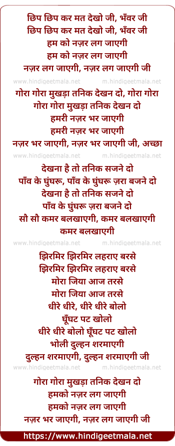 lyrics of song Chhip Chhip Kar Mat Dekho Ji
