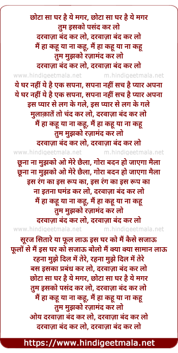 lyrics of song Chhota Sa Ghar, Hai Ye Magar, Darvaza Band Kar Lo
