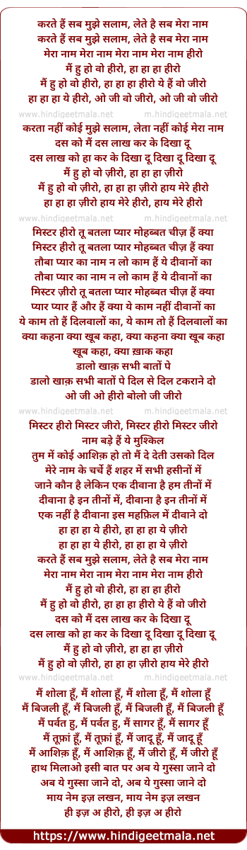 lyrics of song Daalo Khaaq, O Ji O Hero Bolo Ji Zero