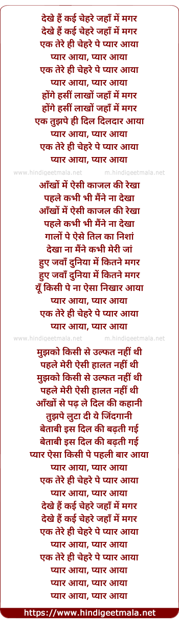 lyrics of song Dekhe Hain Kai Chehare Jahaan Men Magar