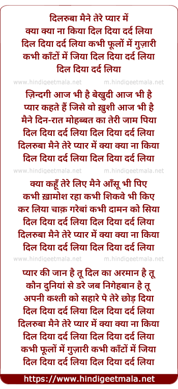 lyrics of song Dilarubaa Maine Tere Pyaar Men, Dil Diyaa Dard Liyaa