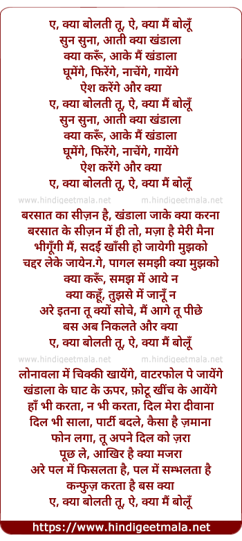 lyrics of song Ae Kya Bolti Tu, Aati Kya Khandala