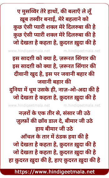 lyrics of song E Musavvir Tere Haathon