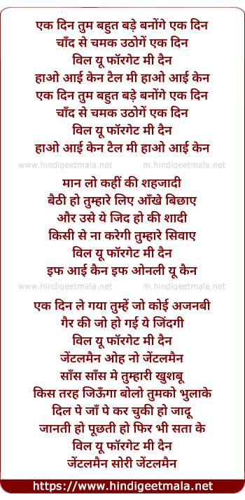 lyrics of song Ek Din Tum Bahut Bade Banoge Ek Din