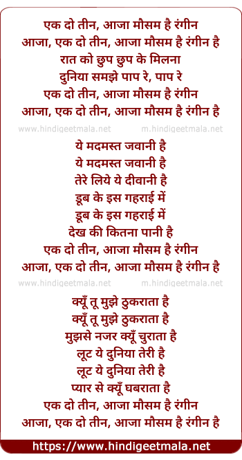 lyrics of song Ek Do Tin Aajaa Mausam Hai Rangin
