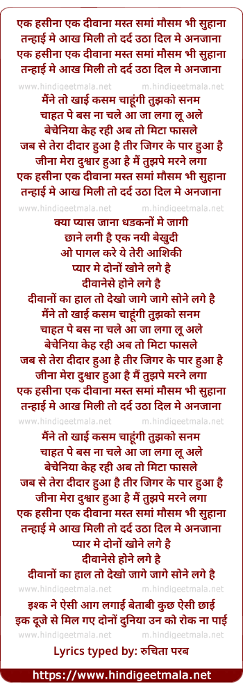 lyrics of song Ek Hasinaa Ek Divaanaa, Maine To Khaai Kasam
