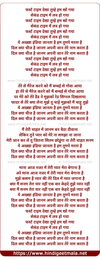 lyrics of song First Time Dekha Tumhe Hum Kho Gaya