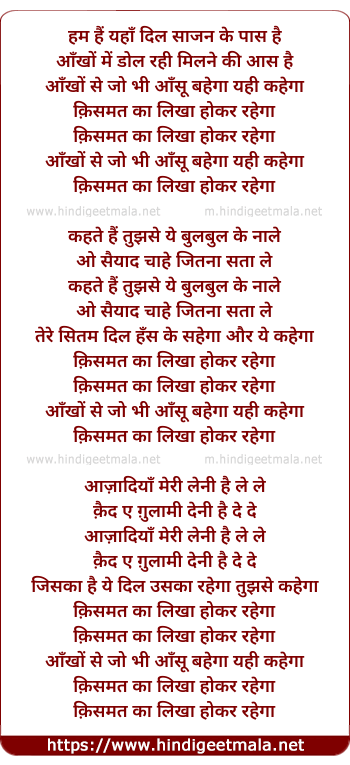 lyrics of song Ham Hain Yaha Dil Sajan Ke Paas Hai