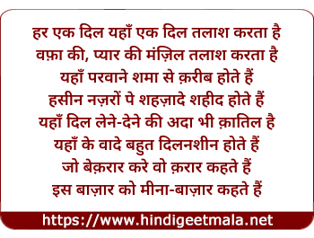 lyrics of song Har Ek Dil Yahaan, Taarif E Minaa Baazaar