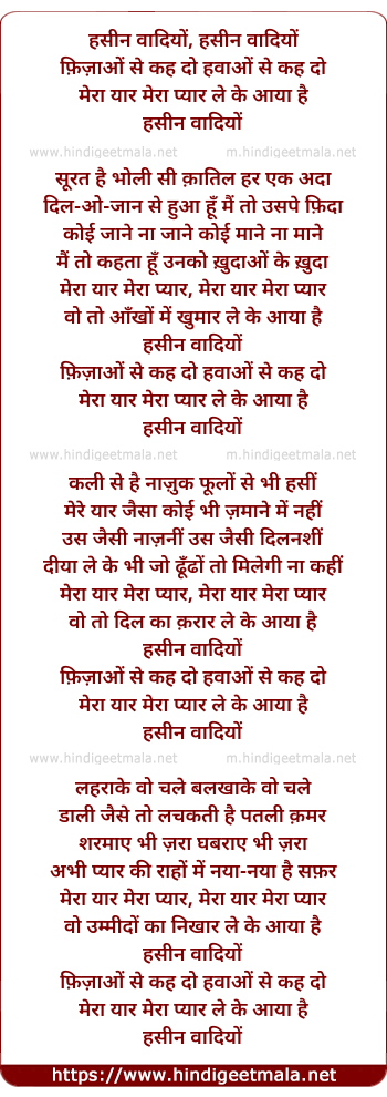 lyrics of song Hasin Vaadiyon Fizaaon Se Kah Do
