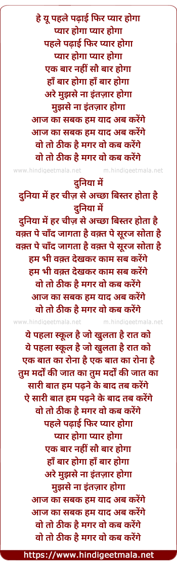 lyrics of song Hey You Pahale Padhaai Phir Pyaar Hogaa