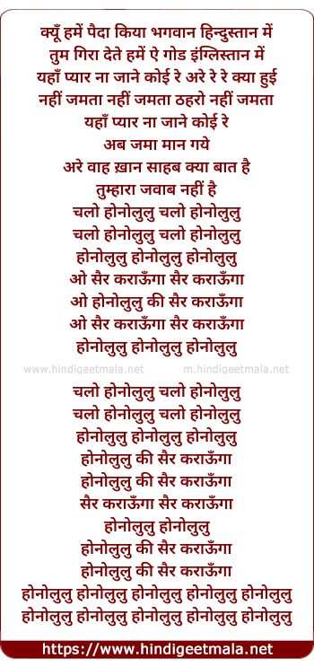 lyrics of song Kyun Hamen Paidaa Kiyaa Bhagwan Hindustan Me